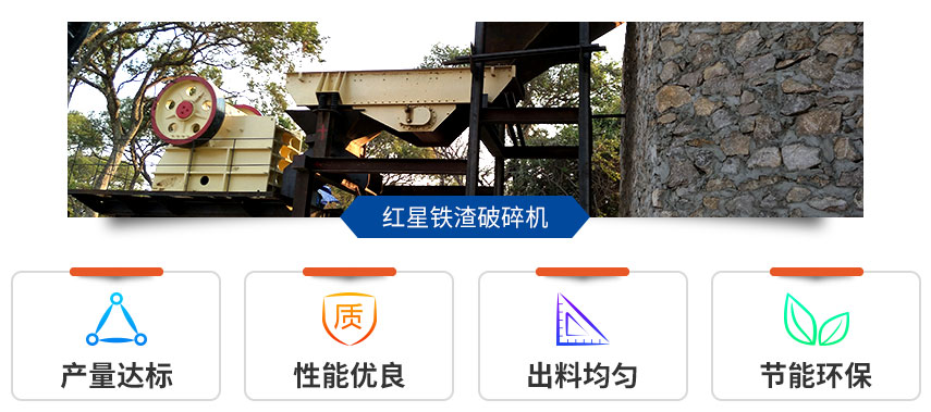 铁渣破碎机特点图 铁渣破碎机特点图