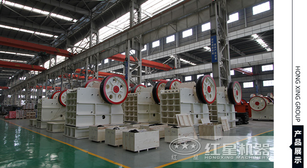 红星PE-150*250颚破展示 红星PE-150*250颚破展示