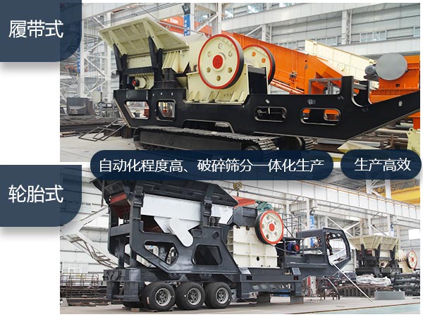 沙石料移动式破碎机效率高、功能多 沙石料移动式破碎机效率高、功能多