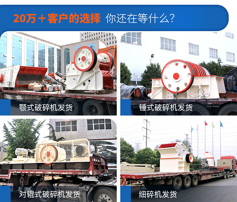 小型破碎机发货图 小型破碎机发货图
