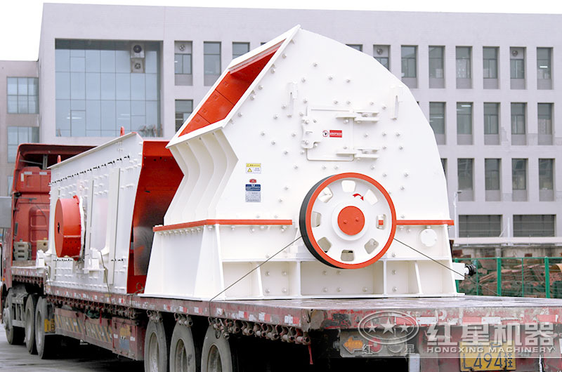 红星1610重锤式碎石机发货现场图 红星1610重锤式碎石机发货现场图