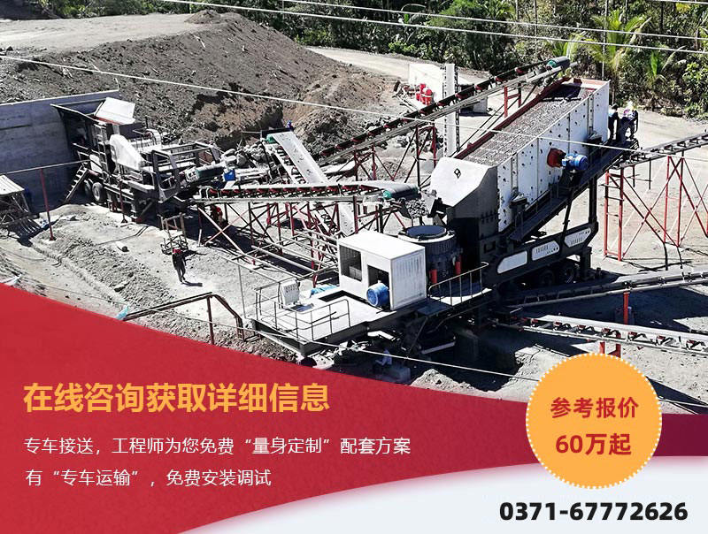 移动碎石机价格 移动碎石机价格