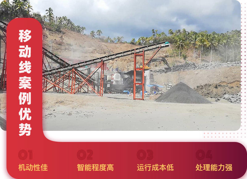 移动碎石机优势 移动碎石机优势