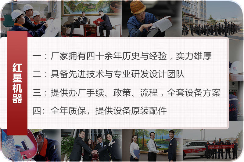 红星服务 红星服务