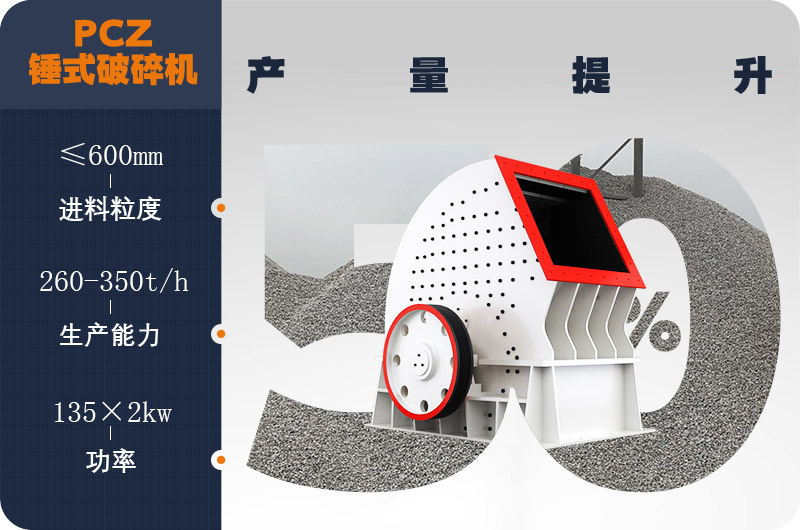 重锤式制砂机 重锤式制砂机