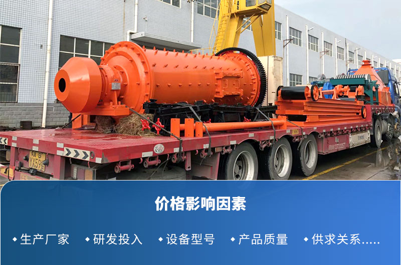 矿渣安博(中国)价格影响因素