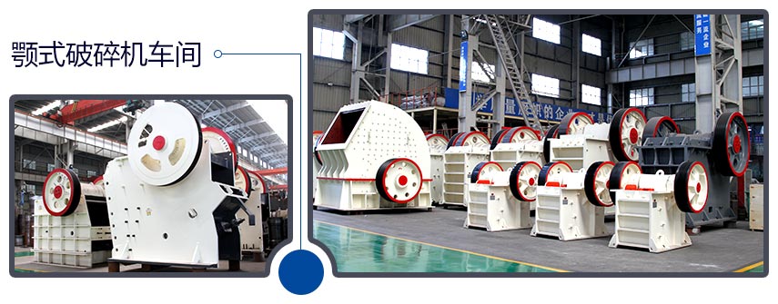 石料破碎机生产厂家 石料破碎机生产厂家