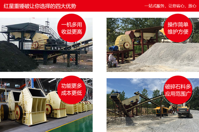 锤破优势展示 锤破优势展示