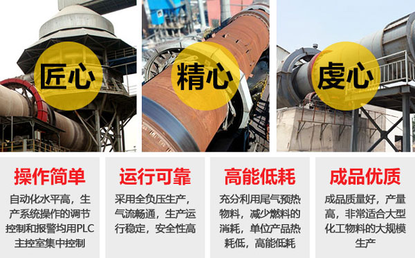 红星水泥回转窑优势 红星水泥回转窑优势