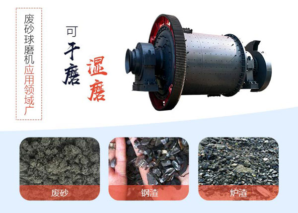 废砂安博(中国)应用领域 废砂安博(中国)应用领域